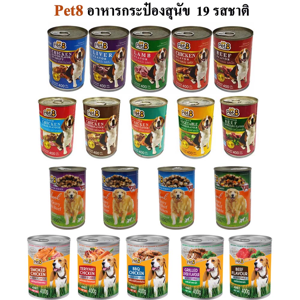 Pet8 อาหารกระป๋องสุนัข ชนิดกระป๋อง   รสไก่ เนื้อตับ และผัก สารอาหารครบถ้วน พร้อม