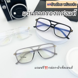 แว่นกรองเเสง แท้ แว่นตากรองเเสงสีฟ้า ทรงวินเทจมีคาน blue block รุ่นBB07 แถมกล่อง+ผ้า