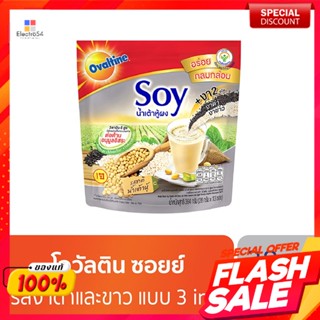 โอวัลติน ซอยย์ น้ำเต้าหู้ผง ผสมงาดำและงาขาว 28 ก. แพ็ค 13 ซองOvaltine Soy Soy Milk Powder Mixed with Black Sesame and Wh