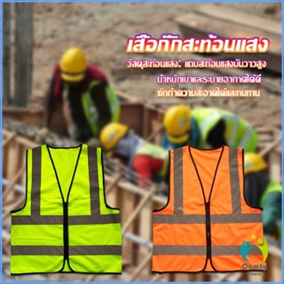 Comfy เสื้อกั๊กสะท้อนแสง เสื้อจราจร มีรูระบายอากาศได้ดี Reflective Vest เสื้อสะท้อนแสงรุ่นเต็มตัว vest