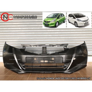 กันชนหน้า HONDA JAZZ ปี2011-2013 GE (HYBRID) ของแท้ ของใหม่ แท้ศูนย์