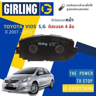 💎Girling Official💎 ผ้าเบรคหน้า ผ้าดิสเบรคหน้า Toyota VIOS S,G ดิสเบรค 4 ล้อ ปี 2007-2013 Girling 61 7728 9-1/T