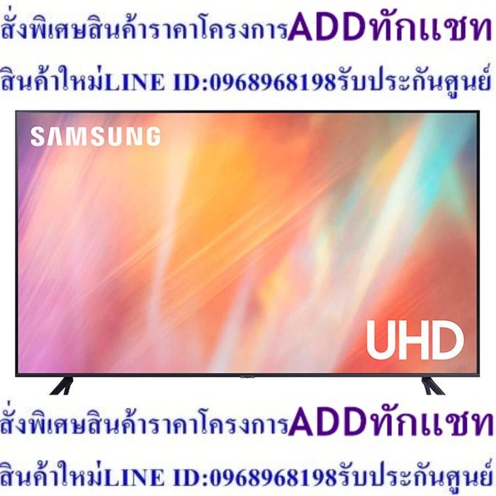 Samsung ซัมซุง UHD 4K สมาร์ททีวี รุ่น UA55AU7700KXXT ขนาด 55 นิ้ว