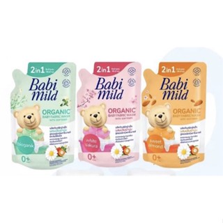 Babimild 2in1 น้ำยาซักผ้าเด็ก ผสมปรับผ้านุ่ม ออแกนิค 570ml.