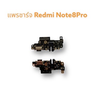 PCB D/C Redmi Note8Pro แพรชาร์จ แพรก้นชาร์จ แพรรูชาร์จ แพรตูดชาร์จ เรดมี โน๊ต8โปร/Redmi Note8Pro แพรชาร์จNote8Pro