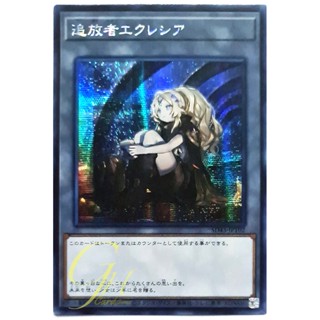 [SD43-JPT02] Ecclesia the Exiled (Secret Rare)