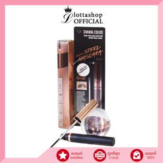 HF9009 Sivanna Inatant Over Curl Mascara 6กรัม อินสเทินท์ โอเวอร์ มาสคาร่า