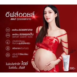 บูสเตอร์อีฟส์ อีฟส์ออยล์ สุดยอด Item ที่คุณแม่ต้องมี 🤰🏻 EVE’S OIL x BOOSTER EVE’S