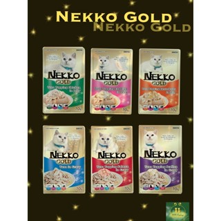 NEKKO​ Gold​ ยกโหล(12 ซอง) อาหารเปียกน้อนแมวขนาด70กรัม​