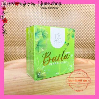 สบู่สมุนไพรใบล่า DAIME BAILA SOA  บำรุงผิวพรรณ ให้ผิวขาวใส เรียบเนียน ลดสิว ฝ้า กระ จุดด่างดำ ที่เกิดจากสิว