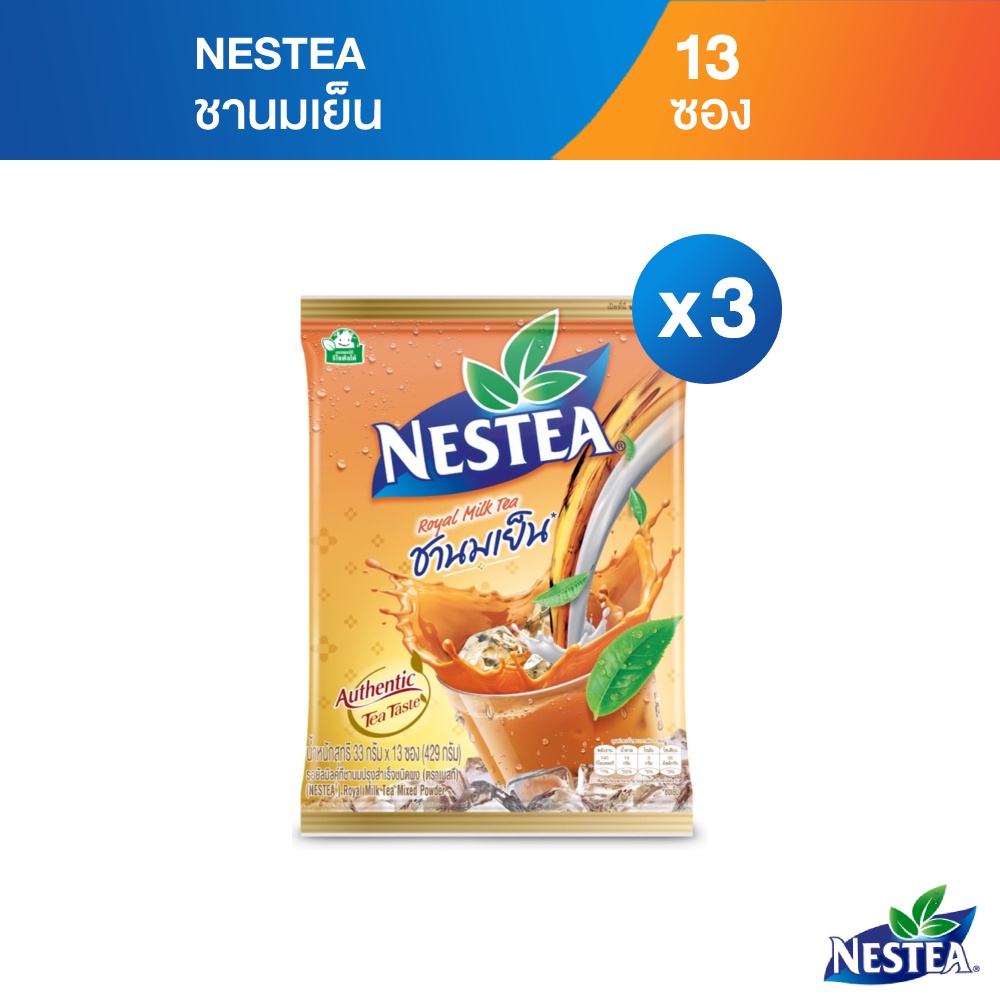 NESTEA เนสที ชาผงปรุงสำเร็จ 3 แพ็ค Royal Milk Tea