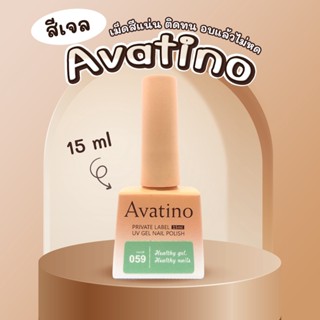 สีเจล Avatino 15ml. เนื้อสีแน่น ติดทน อบแล้วสีไม่หด เบอร์ 73-104