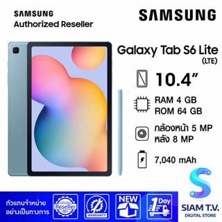 SAMSUNG Galaxy Tab S6 Lite LTE โดย สยามทีวี by Siam T.V.