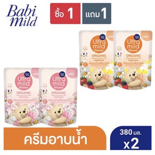 Babi mild อัลตร้ามายด์ บาย เบบี้มายด์ ออร์แกนิค มอยส์เจอไรซิ่ง ชาวเวอร์ มิลค์ รีฟิล 380 มล. x2 ถุง