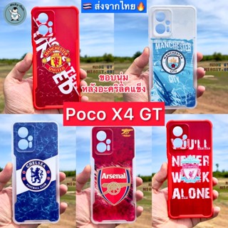 🔥เคส Poco X4 GT🔥ขอบนุ่ม หลังอะคริลิคแข็ง กันกล้อง กันกระแทก พร้อมส่งจากไทย🇹🇭