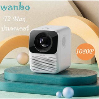 โปรเจคเตอร์ wanbo T2 Max โปรเจคเตอร์ 1080P เครื่องฉายภาพมัลติมีเดีย มินิโปรเจคเตอร์พกพา