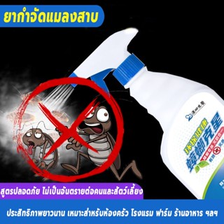 ☞แมลงสาบตายทั้งรัง☜ กำจัดแมลงสาบ 500ml  ยากำจัดแมลงสาบ รวดเร็ว ฆ่าแมลงสาบ ได้หลายชนิด ไล่แมลงสาบ ที่ดักแมลงสาบ