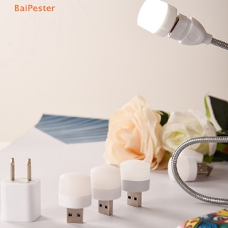 [BaiPester] โคมไฟอ่านหนังสือ LED USB ขนาดเล็ก แบบพกพา สําหรับ PC แล็ปท็อป โน้ตบุ๊ก