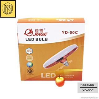 หลอดไฟ LED หลอดประหยัดพลังงาน Bulb Randy YD - 50c