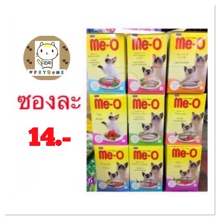 Me-o มีโอ อาหารแมวเปียกขนาด 80g.