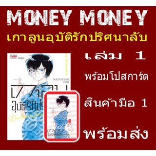 เกาลูนอุบัติรักปริศนาลับ (หนังสือการ์ตูน)