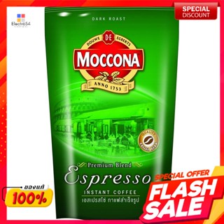 มอคโคน่า กาแฟสำเร็จรูป เอสเปรสโซ่ ขนาด 120 กรัมMoccona Instant Coffee Espresso Size 120 g.