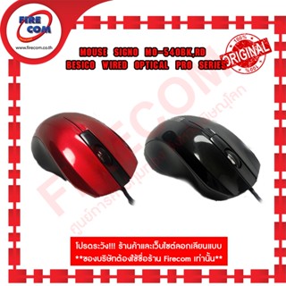 เมาส์ MOUSE Signo MO-540Bk,Rd Besico Wired Optical Pro Series สามารถออกใบกำกับภาษีได้