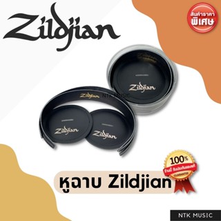 (ของแท้100%) หูจับฉาบ Zildjian หูฉาบเดินแถว Marching