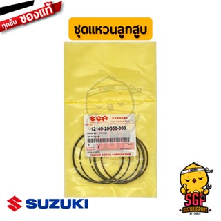 ชุดแหวนลูกสูบ RING SET, PISTON แท้ Suzuki Smash 110 โฉมแรก/Junior/D/Pro/Revo / Shogun 125