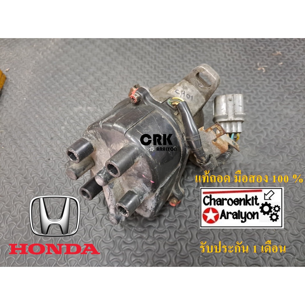 จานจ่าย ของถอดแท้ HONDA ฮอนด้า CITY ซิตี้ 1996-2002 , CIVIC ซีวิค ตาโต 1996-2000 รุ่น 9 ปลั๊ก ขาเอีย