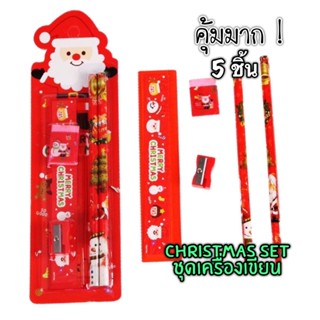 Set เครื่องเขียน Christmas Xmas Santa ชุดเครื่องเขียนซานต้า ดินสอซานต้า ของขวัญแจกคริสต์มาส พร้อมส่ง