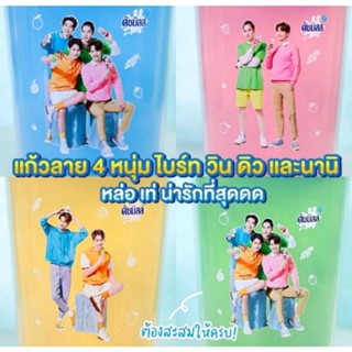 แก้ว Buddy Summer F4  จากนมเปรี้ยวดัชมิลล์