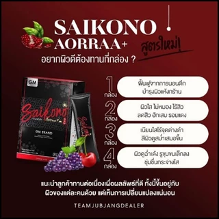 ไซโกโนะ คอลลาเจน Saikono Collagen Aorraa plus