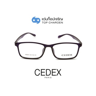 CEDEX แว่นสายตาทรงเหลี่ยม A0265-C5  size 53 (One Price) By ท็อปเจริญ