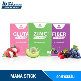 [1 แถม 1] Mana Stick มี 3 สูตร Gluta Zinc Fiber มานาสติ๊ก ดีท็อกซ์ ลดฝ้า ลดสิว หุ่นสวย ผิวใส ปรับสมดุลการขับถ่าย มานา