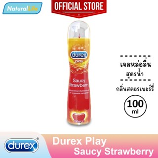 เจลหล่อลื่น ดูเร็กซ์ เพลย์ สตรอเบอร์รี่ สูตรน้ำ Durex Play Strawberry Pleasure Gel Lubricant Water-Based บรรจุ 100 มล.