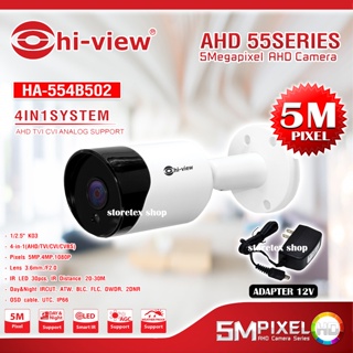 Hi-view รุ่น HA-554B502 กล้องวงจรปิด AHD Bullet Camera 5MP 4in1 พร้อมAdapter 12V