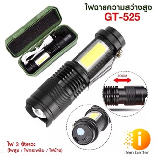 ไฟฉาย Ultrafire GT-525 38000 วัตต์ พร้อมโคมไฟ COB กันน้ำ ไฟฉายติดรถ ไฟแคมปิ้ง ไฟฉุกเฉิน พร้อมส่ง