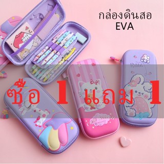 【ซื้อ 1 แถม 1】วัสดุกล่องเก็บกรณีดินสอสำหรับเด็ก โรงเรียน กระเป๋าที่มีซิปน่ารัก การ์ตูนเด็ก กระเป๋าดินสอ โรงเรียน