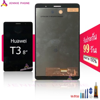 จอ Huawei MediaPad T3 8นิ้ว สีดำ หน้าจอ Huawei T3 8นิ้ว จอชุด LCD Huawei T3 8นิ้ว