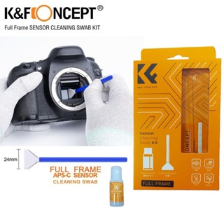 ชุดทำความสะอาดเซ็นเซอร์กล้องถ่ายรูป K&amp;F Concept Full-frame Sensor Cleaning Swab Cleaner Kit SKU.1617