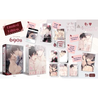 Limited Boxset “Masaki Maki” 💖จุมพิตละลายหัวใจให้นายหันมารัก+My Little Vampire