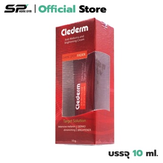 Clederm Anti Melasma and Brightening Cream มี 10 ml.