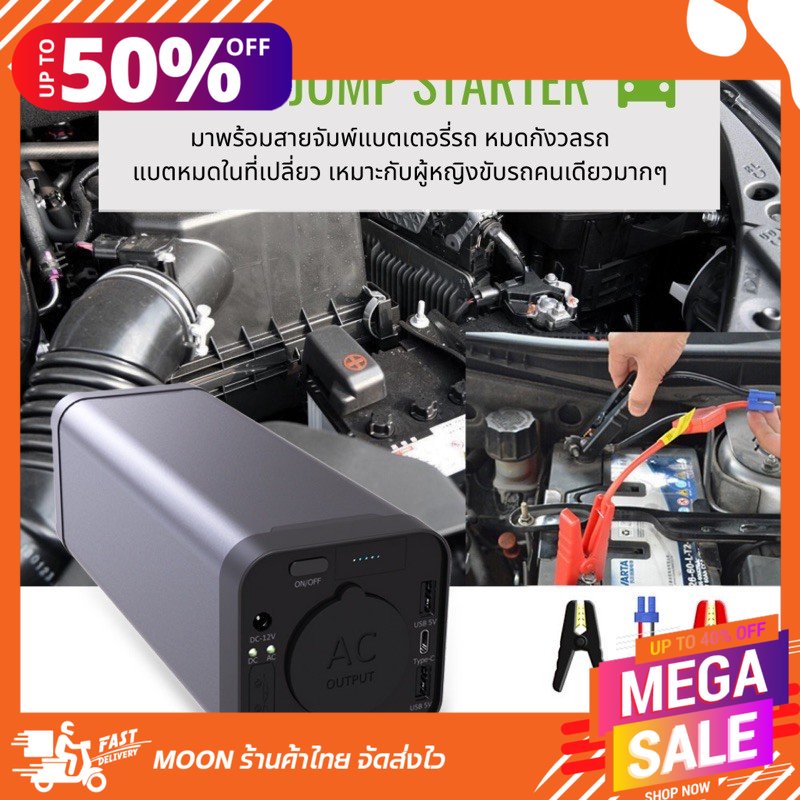 Moon StationHub 1.0 40000 mah