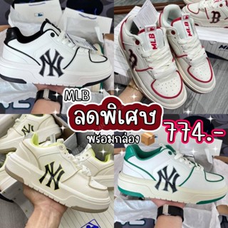 รองเท้าผ้าใบ 👟(MLB CHUNKY LINER) 👟มีของผู้หญิงและผู้ชาย 37-45 🛍Free box 🛍 📌รับประกันสินค้าตรงปก100%📌