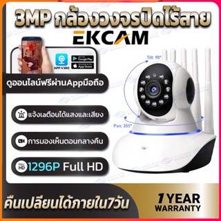 🇹🇭Ekcamกล้องวงจรปิด 2/3ล้านพิกเซล  360 °การควบคุมPTZกล้องวงจรปิดไร้สาย สมาร์ทชัดHDเน็ตwifi APPมือถือควบคุมระยะไกลV380PR0