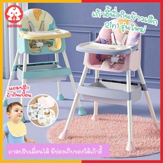 เก้าอี้กินข้าวเด็ก เก้าอี้ทานข้าว High Chair-Multifuction เบาะหนัง+ถาดรองอาหาร เก้าอี้ทานอาหารเด็ก