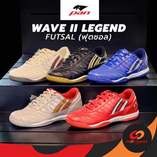 Pootonkee Sports PAN รองเท้าฟุตซอล หนังวัว Wave II Legend Futsal