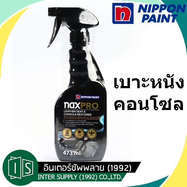 Naxpro สเปรย์บำรุงและเสริมความเงา เบาะหนัง และ คอนโซล Leather Seat & Console Restorer แนกซ์โปร เคลือบเบาะ