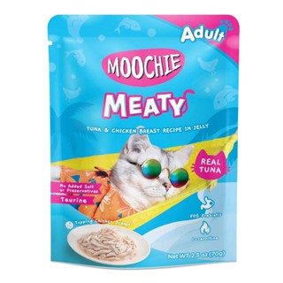 Moochie Meaty อาหารเปียกแมว อร่อยไม่เติมเกลือ 70g. (มีให้เลือก 8 รสชาติ)